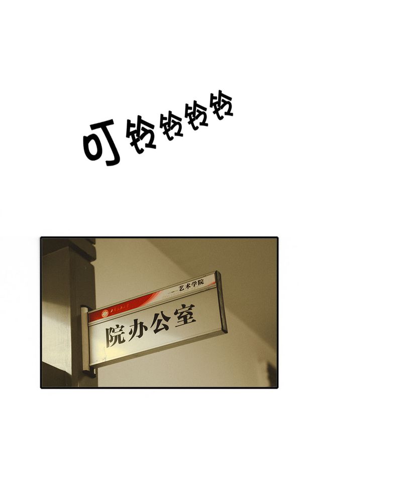 合约有风险漫画,第14章：吵架有毒2图