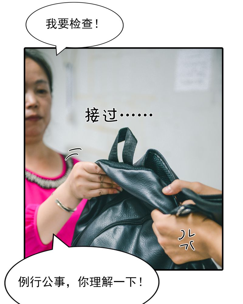 合约有毒漫画,第6章：校草有毒3图