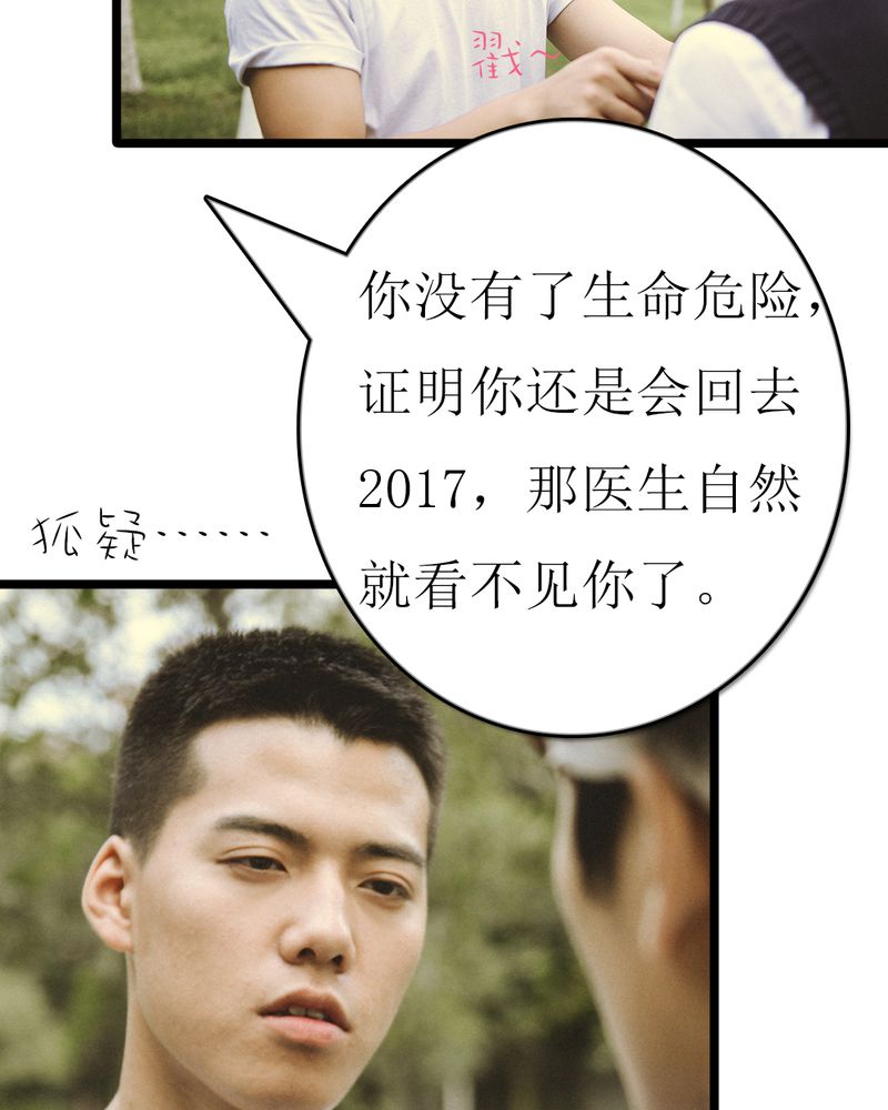 合约违法吗漫画,第48章：离别有毒2图