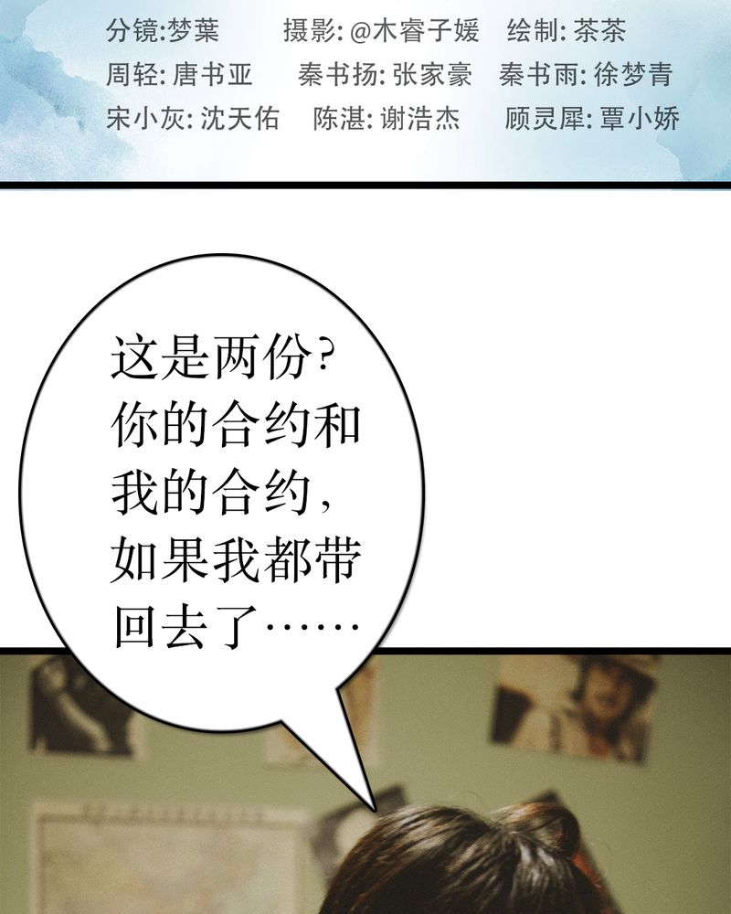 合约有毒漫画,第49章：结局有毒2图