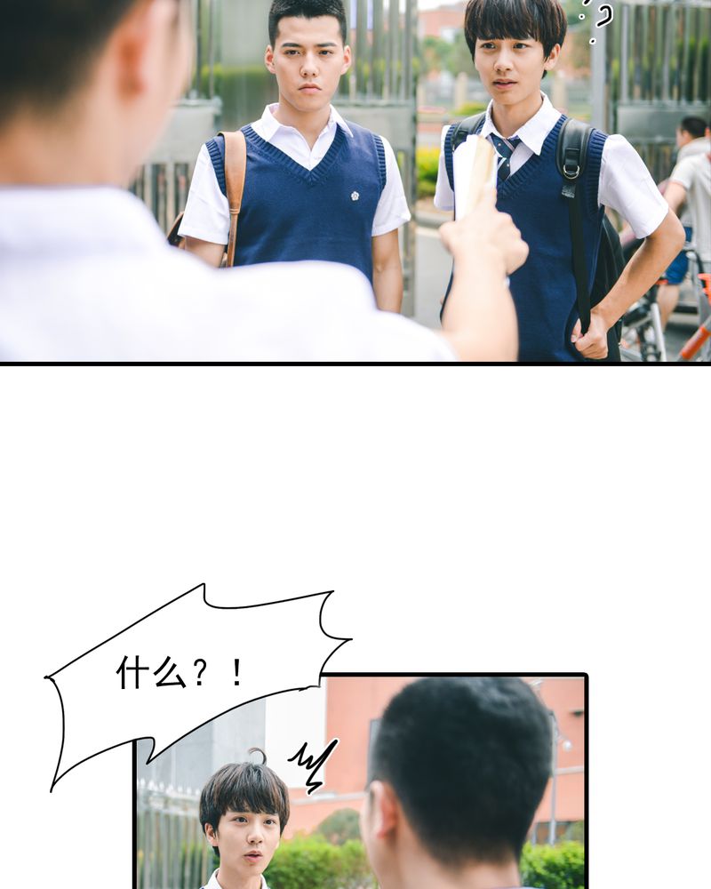 合约有毒漫画,第5章：偶遇有毒2图