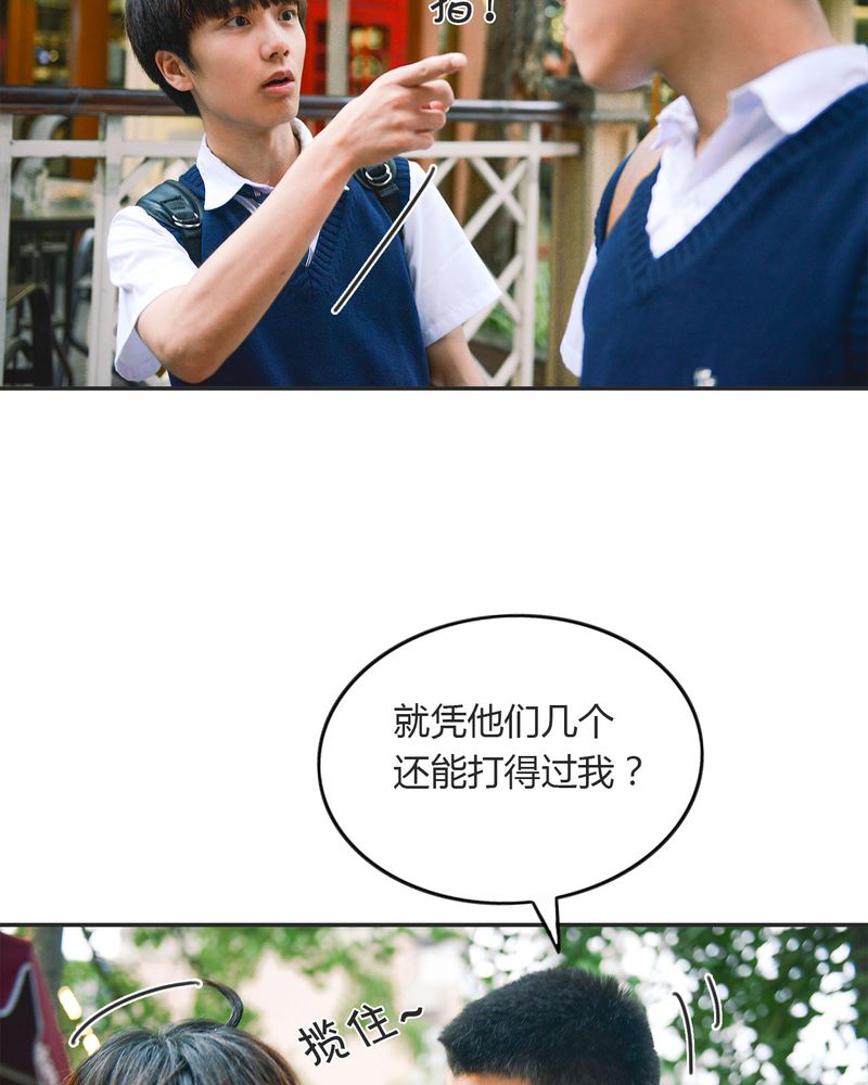 合约套餐解除合约办法漫画,第20章：伤口有毒2图