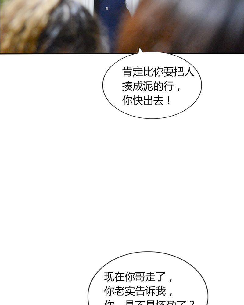 合约情人肆拾一全文免费阅读漫画,第40章：怀孕有毒2图