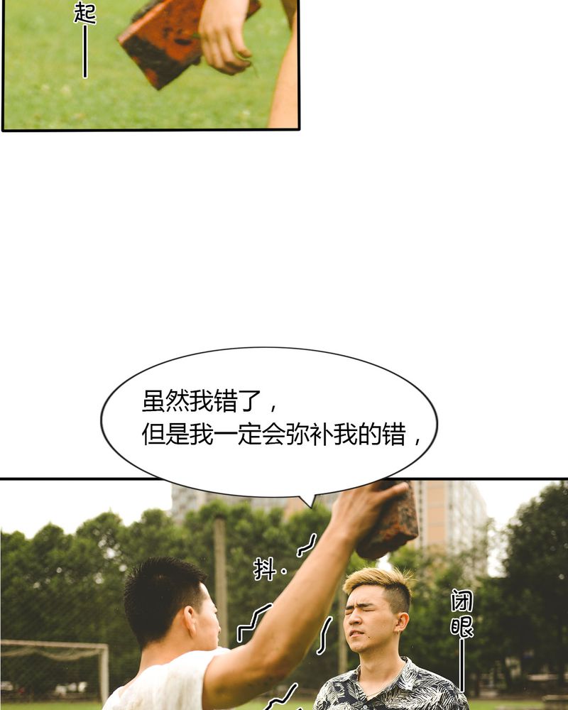 合约违法吗漫画,第35章：打架有毒2图