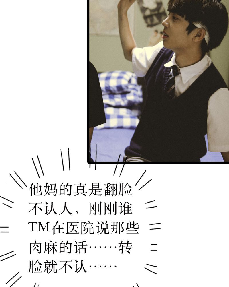 合约有毒漫画,第49章：结局有毒2图