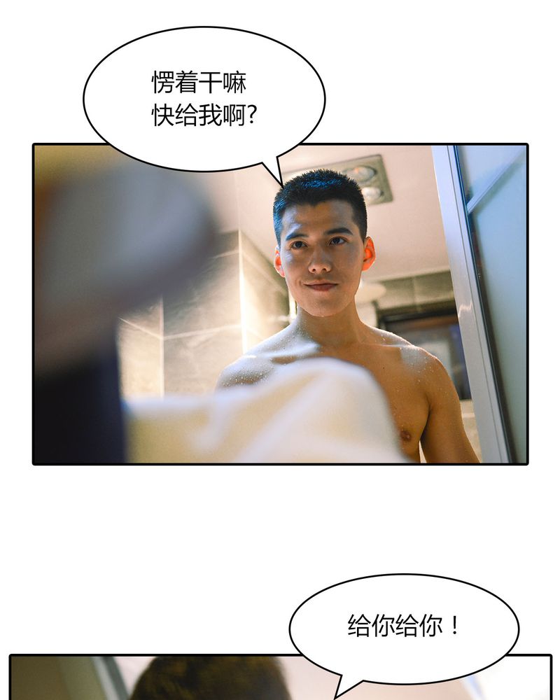 合约违法吗漫画,第12章：裸*有毒2图