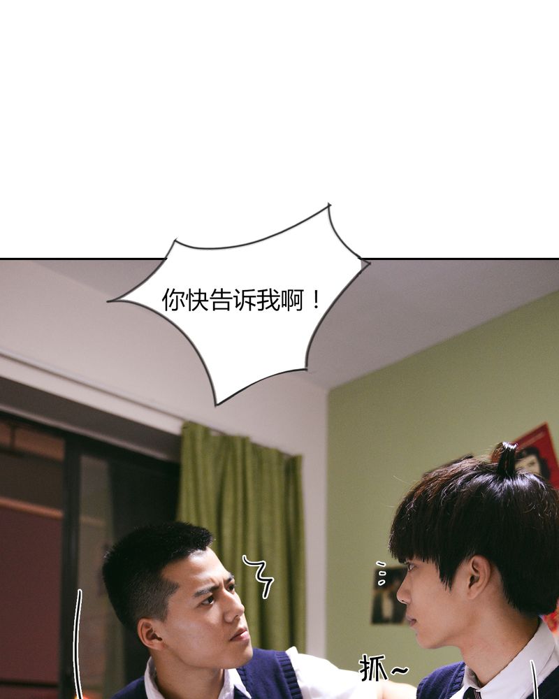 合约情人电影漫画,第41章：翻脸有毒2图