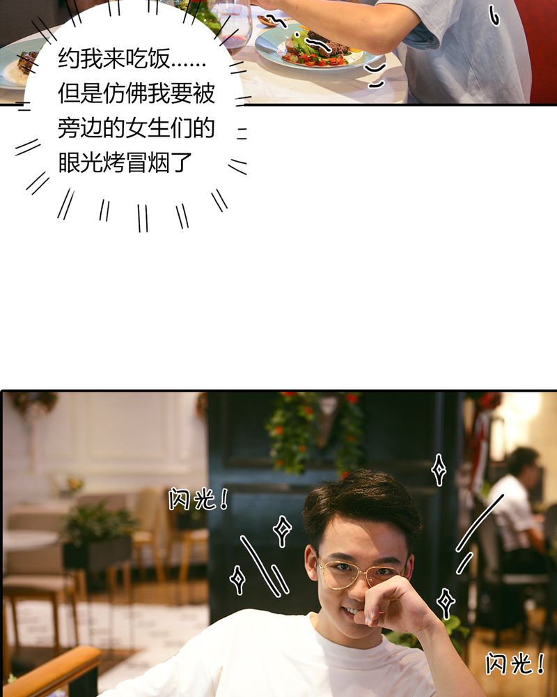 合约套餐解除合约办法漫画,第27章：约会有毒4图