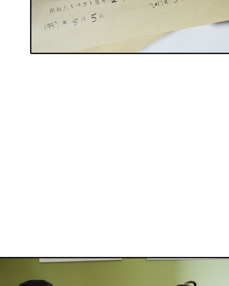 合约有毒小说免费阅读漫画,第2章：房东有毒1图