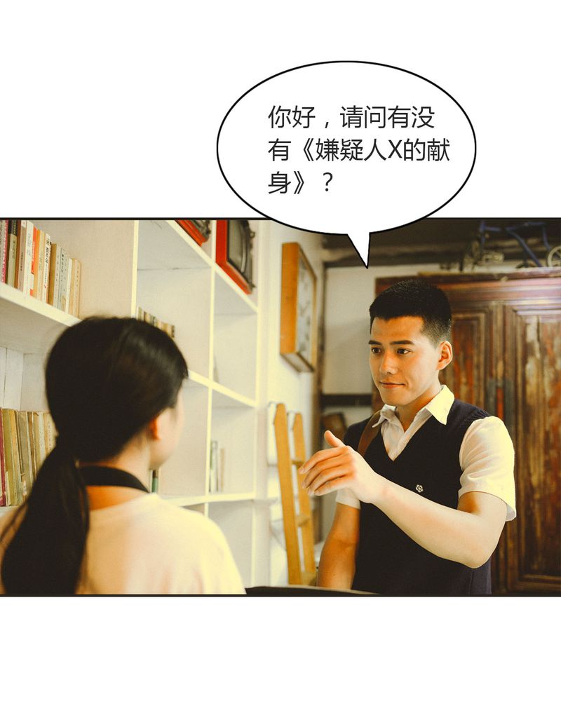 合约有毒漫画,第13章：穿越有毒4图