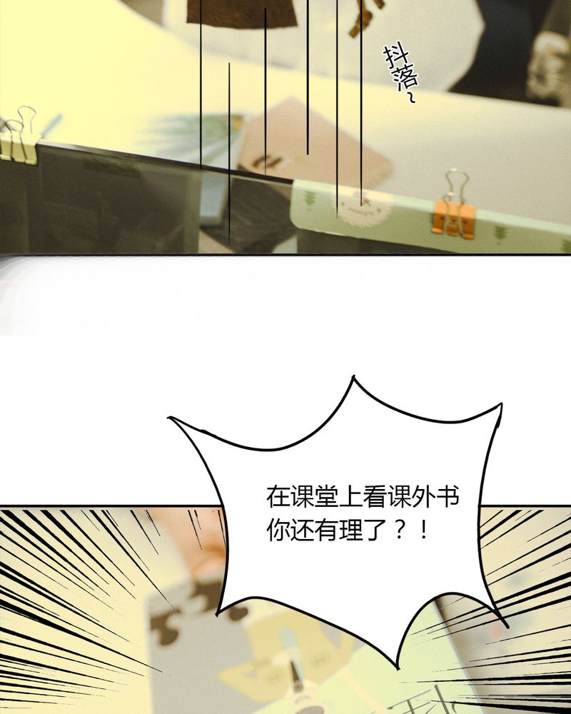 合约有风险漫画,第14章：吵架有毒5图