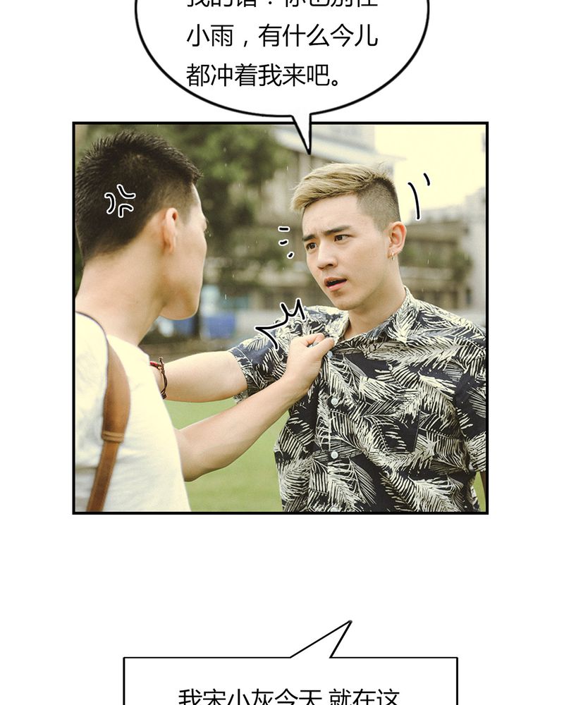 合约套餐解除合约办法漫画,第34章：传说有毒3图