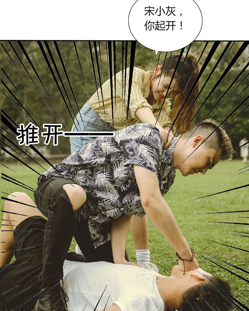 合约机的好处和坏处漫画,第45章：吵架有毒3图