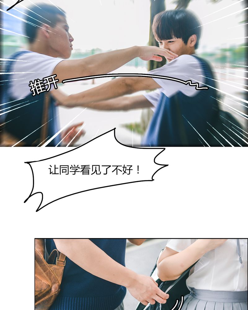 合约情人电影任贤齐漫画,第9章：抱抱有毒3图