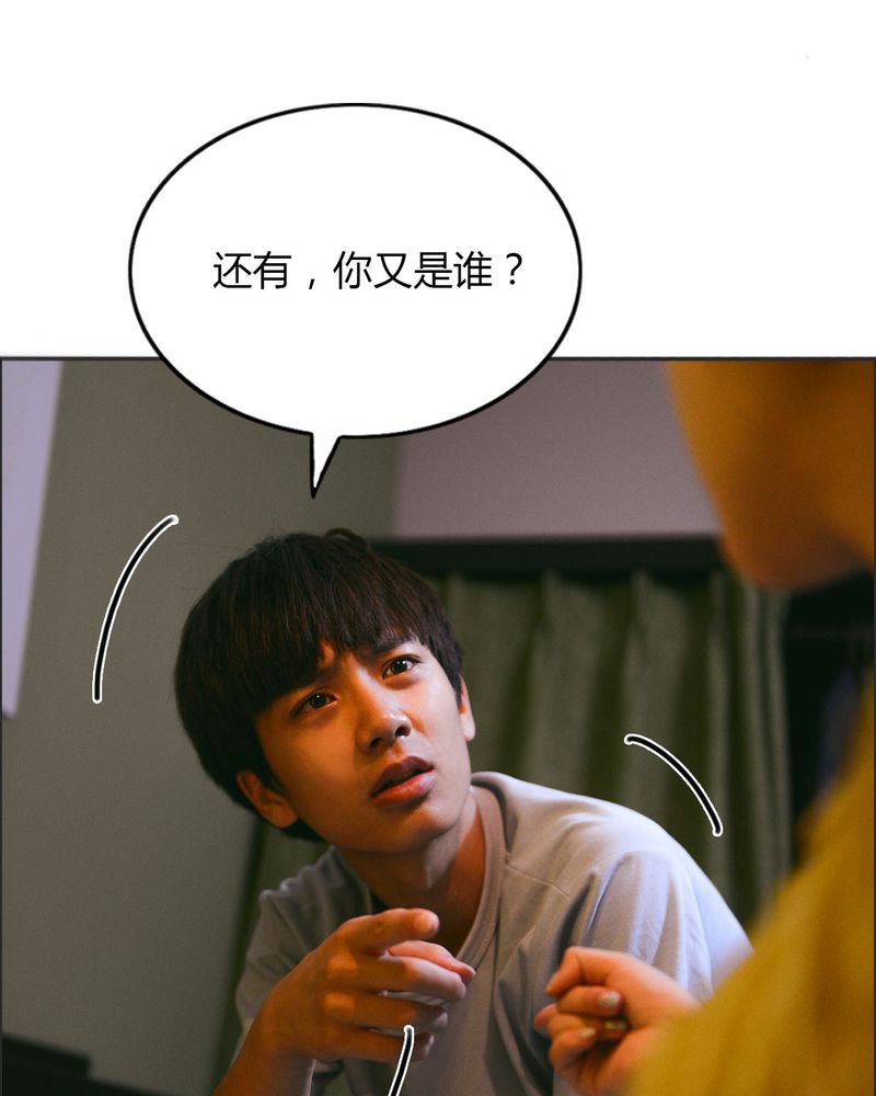 和月有关的七言绝句50首漫画,第22章：好友有毒5图