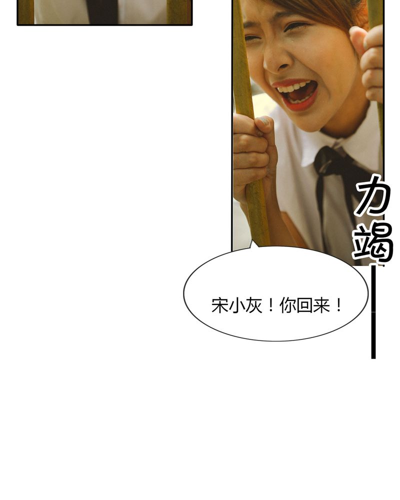 合约有毒漫画,第44章：情书有毒2图