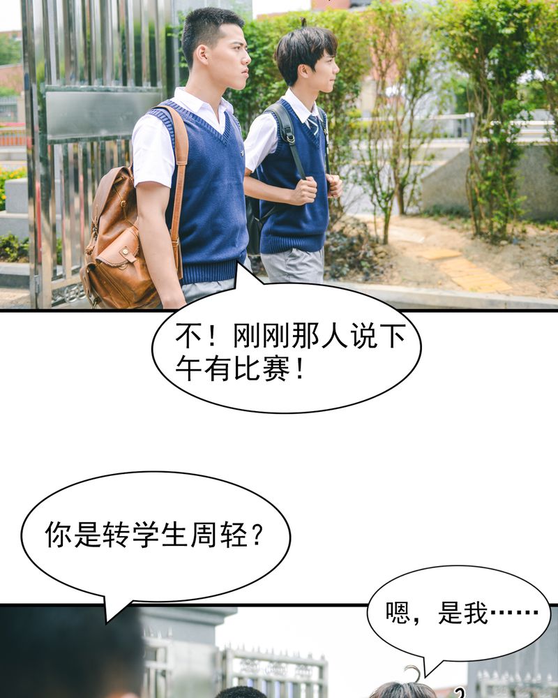 合约有毒漫画,第5章：偶遇有毒1图