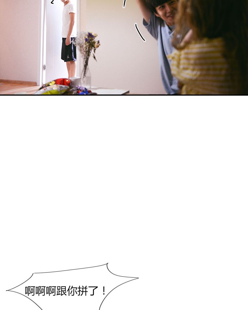 合约情人国语版在线看漫画,第26章：EXO有毒3图