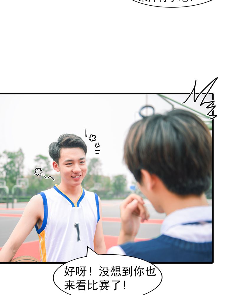 合约有毒漫画,第6章：校草有毒4图