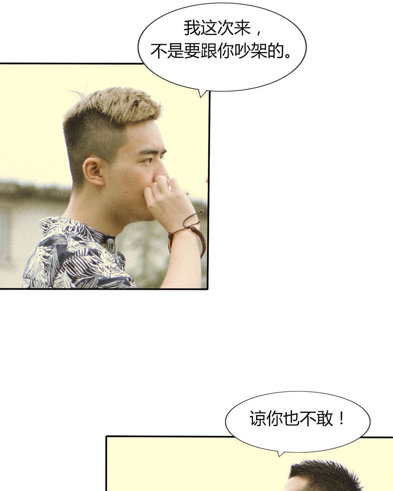 合约违法吗漫画,第45章：吵架有毒4图