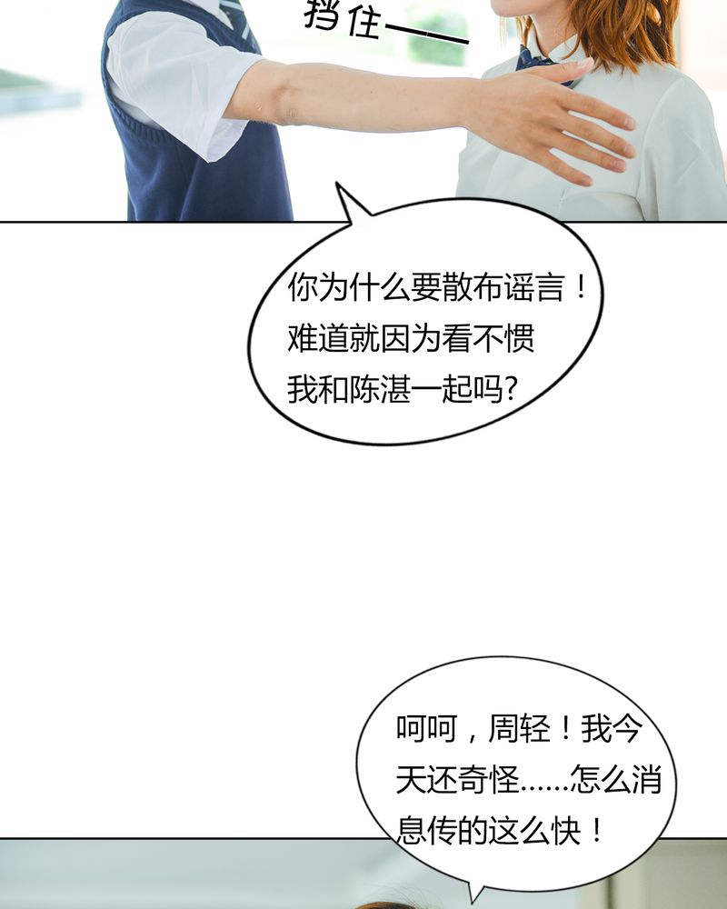 合约有毒漫画,第37章：真相有毒1图