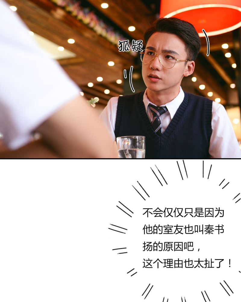 合约套餐解除合约办法漫画,第34章：传说有毒1图