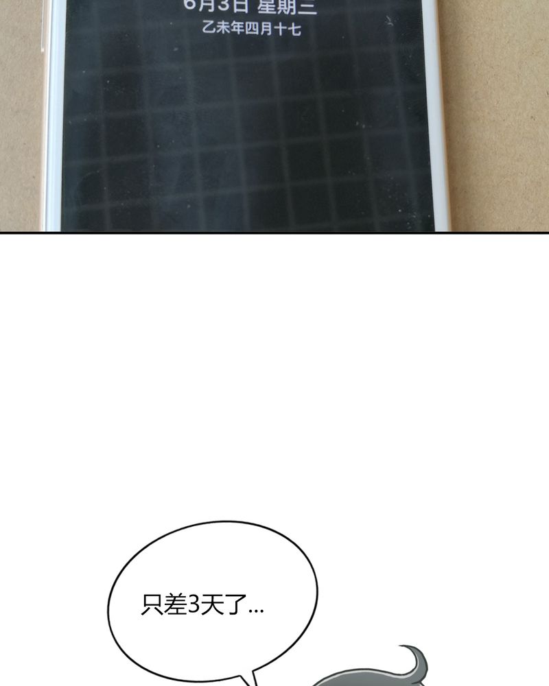 合约女婿王军李嫣漫画,第39章：吓人有毒4图