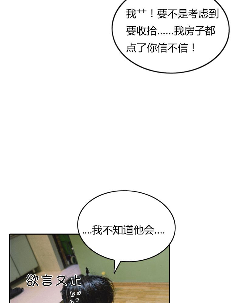 合约有毒漫画,第39章：吓人有毒4图