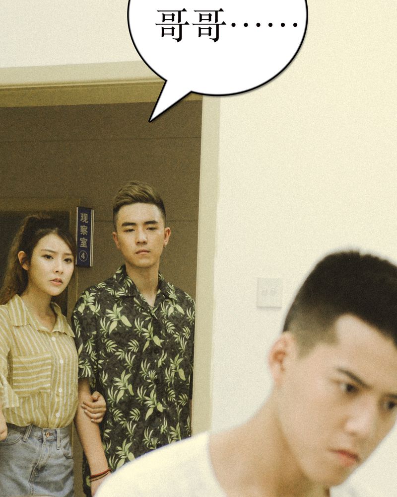 合约婚姻小说漫画,第47章：苏醒有毒3图