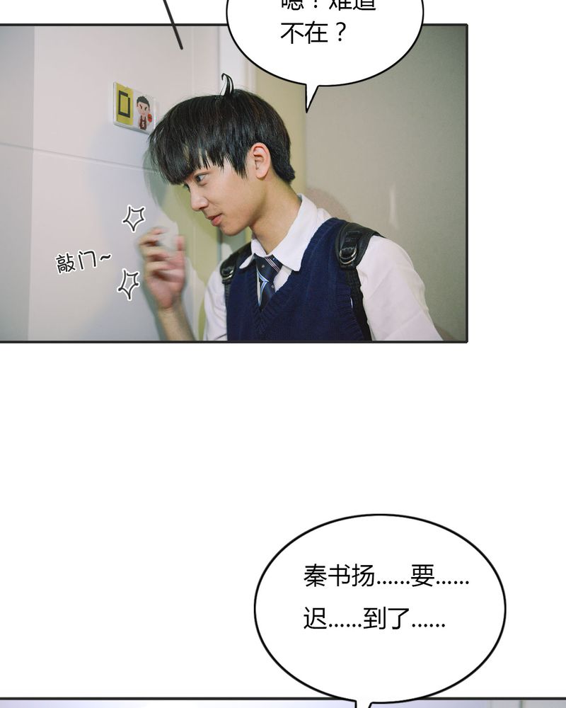 合约有毒漫画,第16章：失踪有毒3图