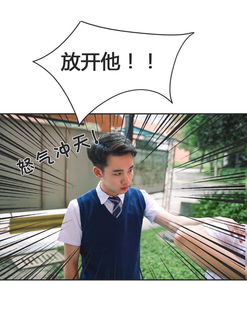 合约情人电影漫画,第19章：暴力有毒1图