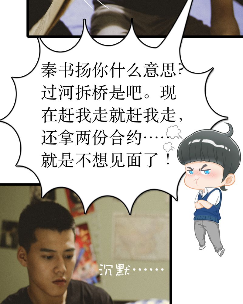 合约有毒漫画,第49章：结局有毒5图