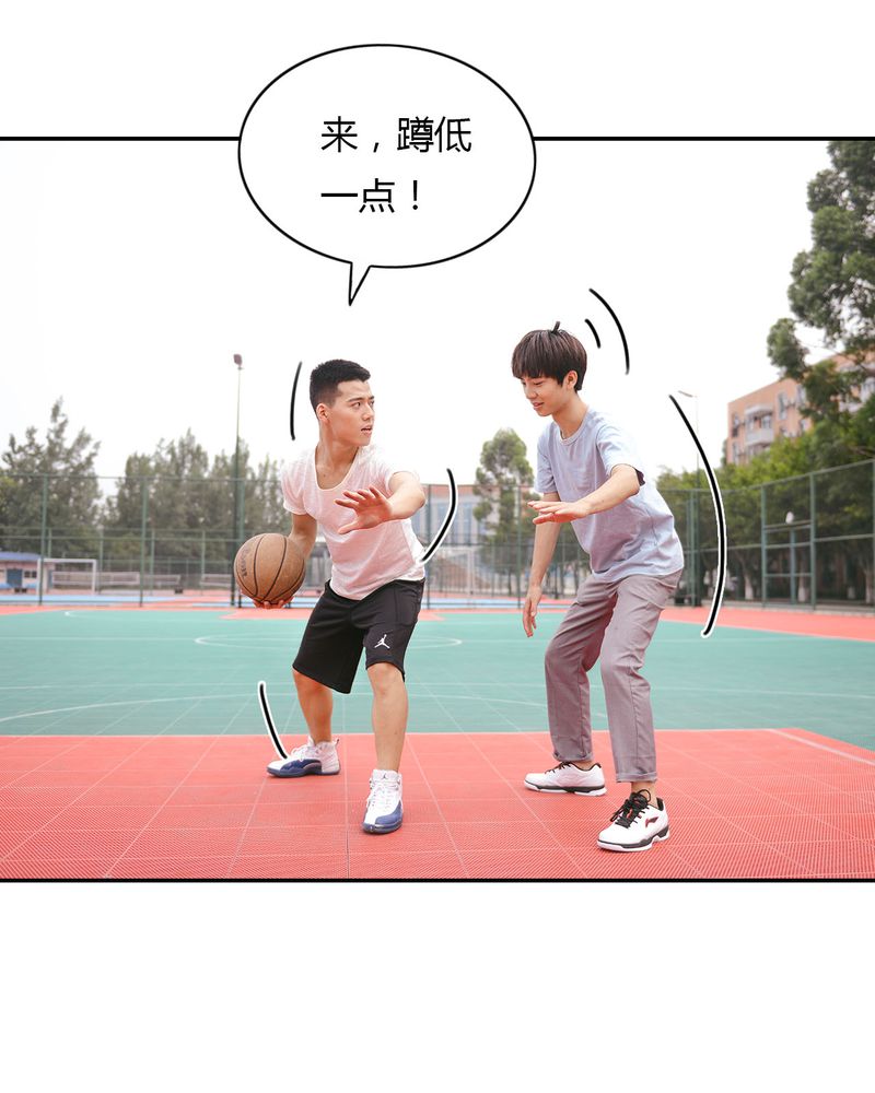 合约价漫画,第21章：篮球有毒5图