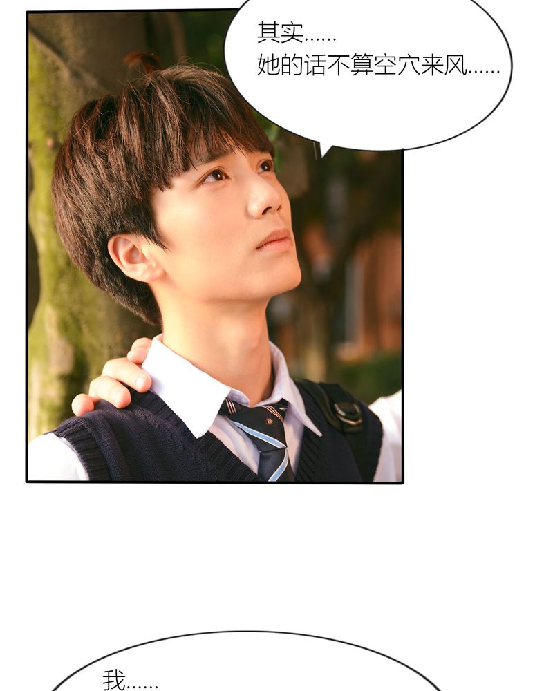 合约女婿漫画,第28章：取向有毒4图