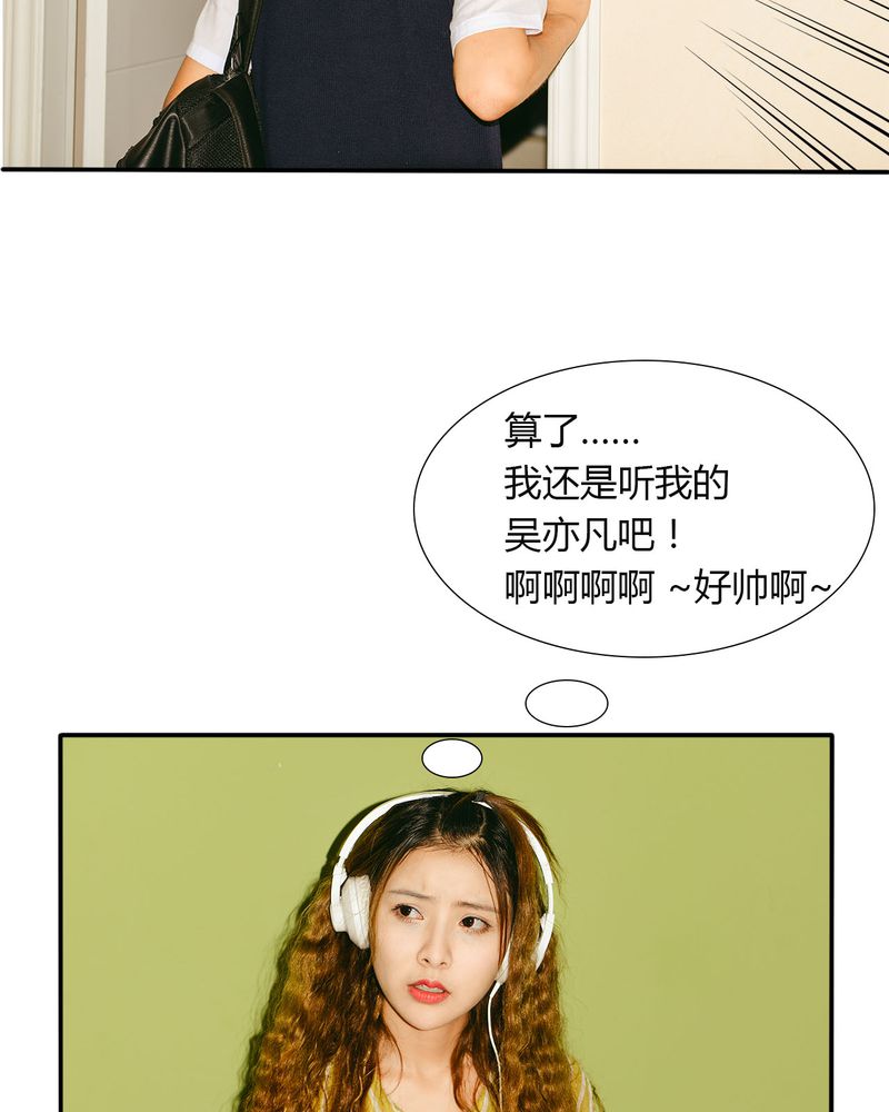 合约有毒漫画,第30章：穿越有毒4图