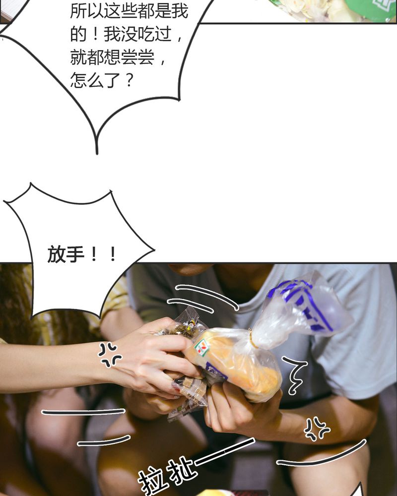 合肥菜菜vlog漫画,第23章：同床有毒3图