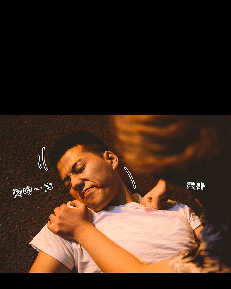 合约有毒漫画,第34章：传说有毒2图