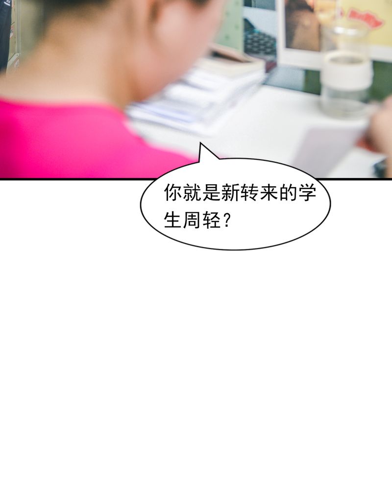 合约有毒漫画,第5章：偶遇有毒3图