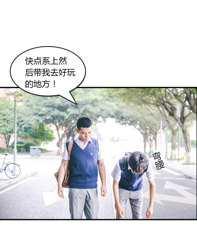 合约有毒漫画,第10章：冰欺凌有毒3图
