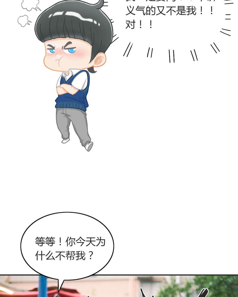 合约有毒漫画,第20章：伤口有毒4图