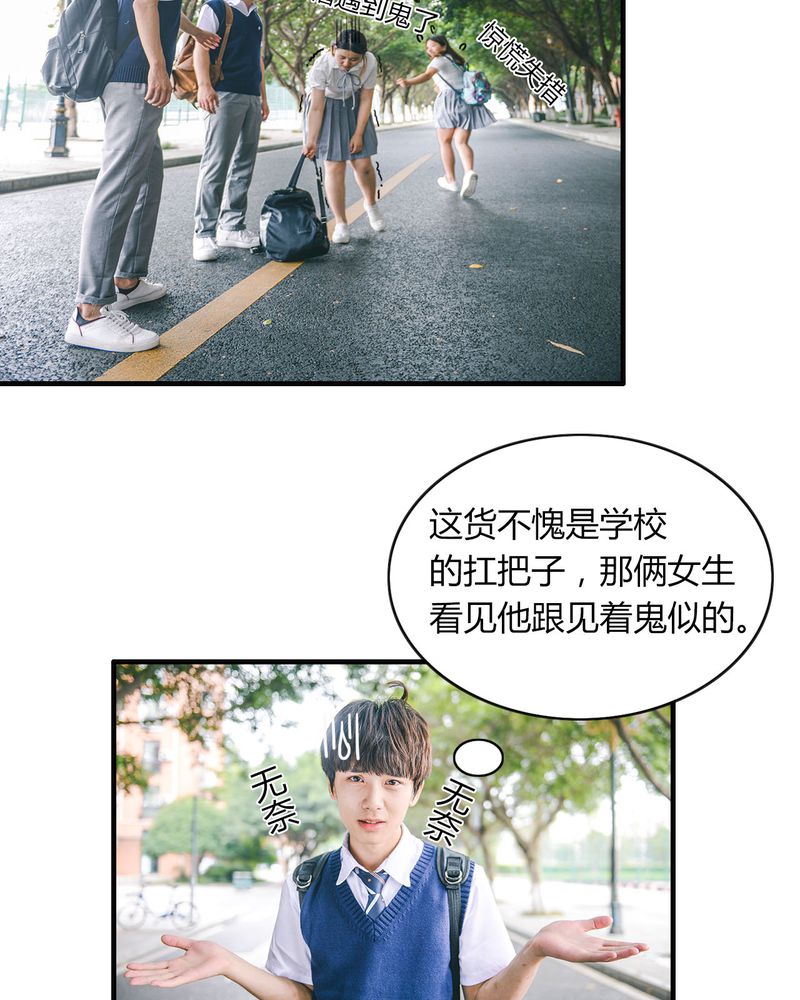 和悦幼儿园漫画,第10章：冰欺凌有毒5图