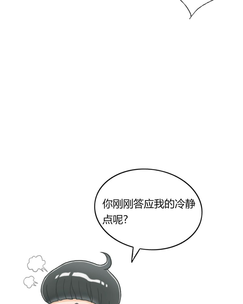 合约情人电影漫画,第41章：翻脸有毒1图