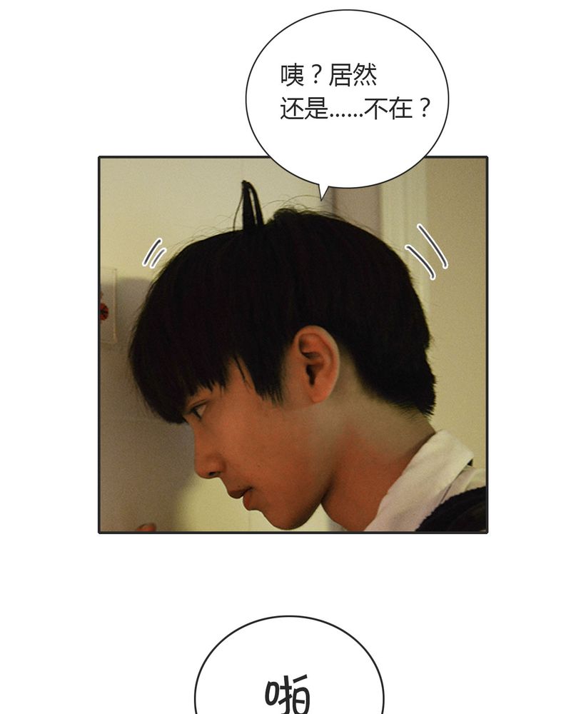 合约有毒漫画,第18章：暴力有毒2图