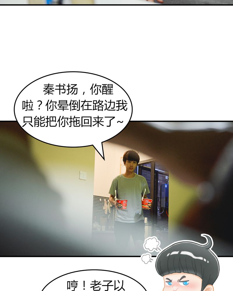 合约有哪些缺点漫画,第3章：游戏有毒3图
