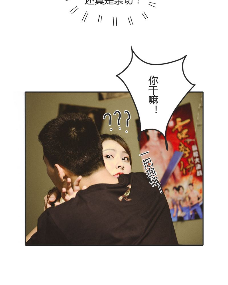 合约有毒漫画,第13章：穿越有毒3图