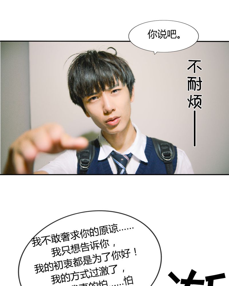 合约if漫画,第38章：强吻有毒2图