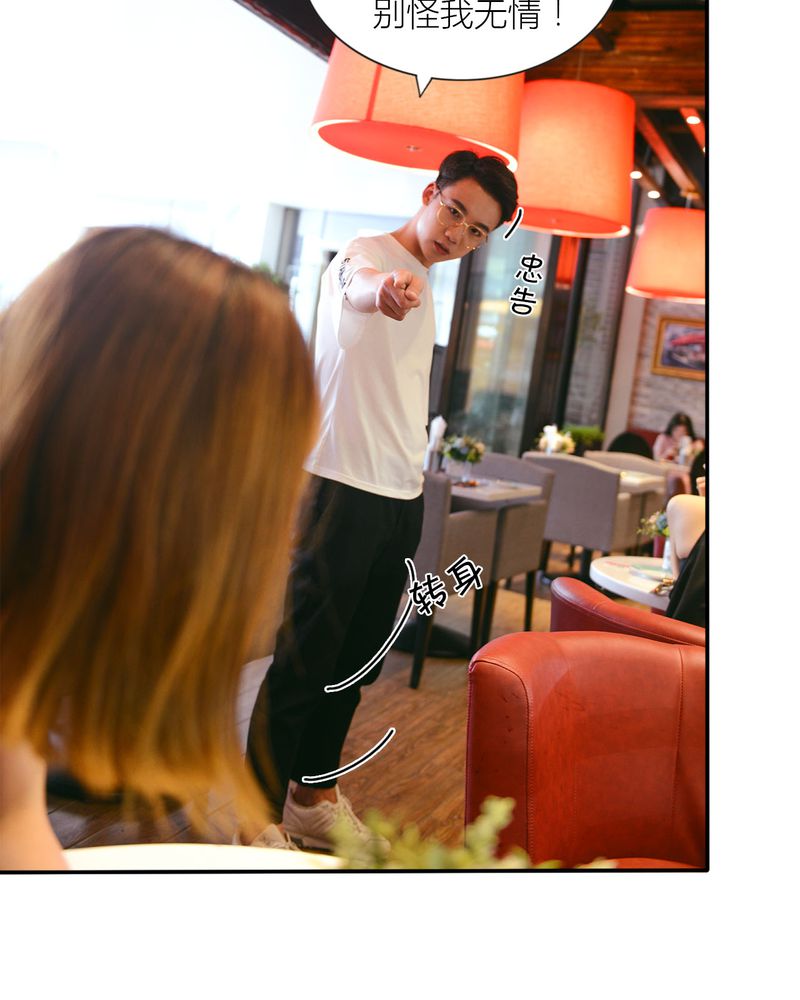 合约真的那么恐怖吗漫画,第28章：取向有毒3图