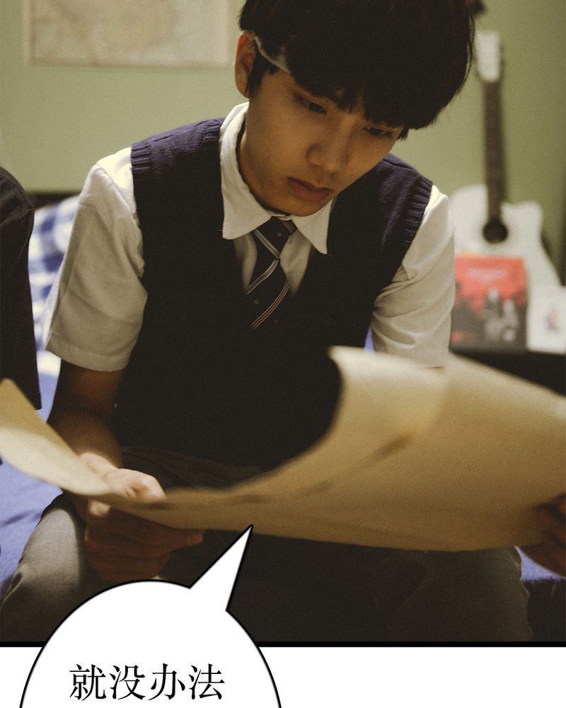 合约有毒漫画,第49章：结局有毒3图