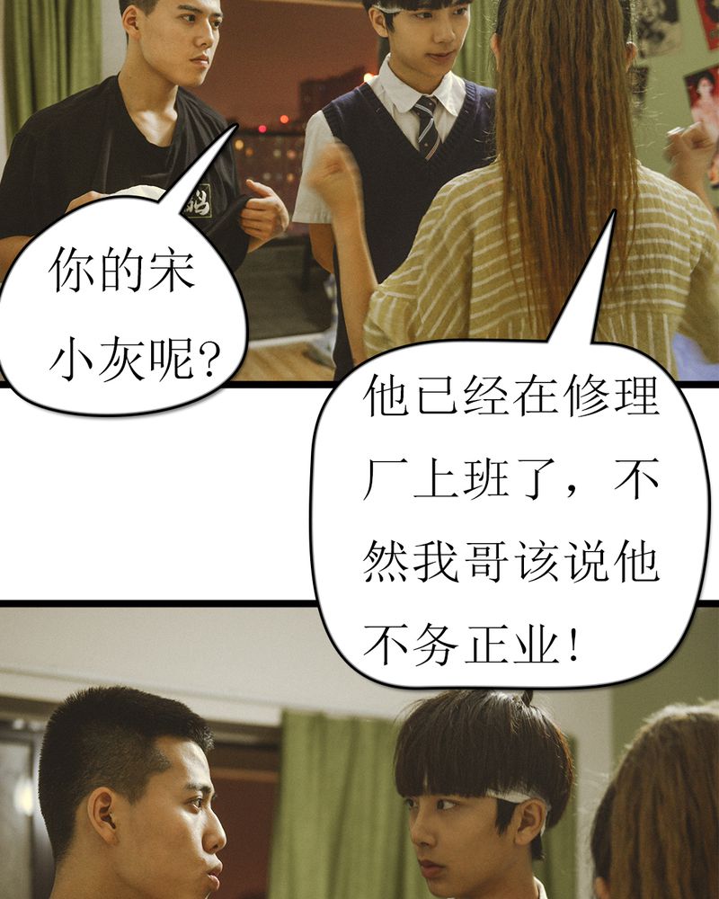 合约if漫画,第48章：离别有毒4图