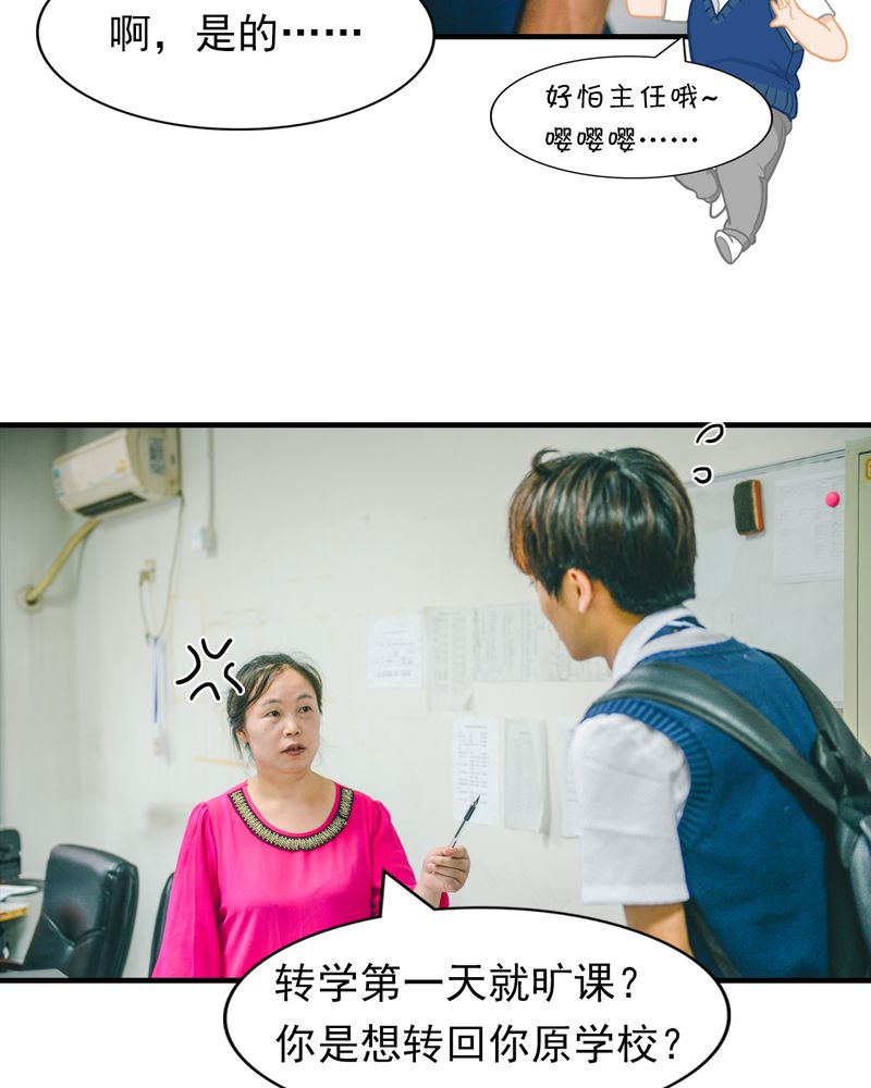 合约有毒漫画,第5章：偶遇有毒5图